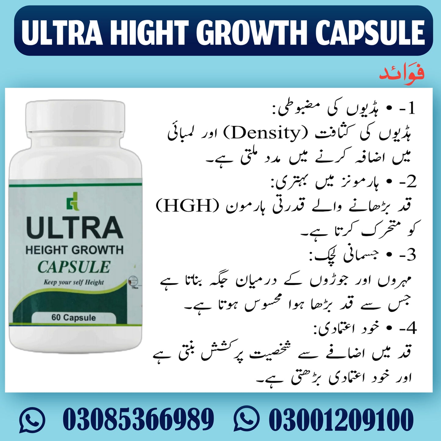 Ultra Height Growth Capsule