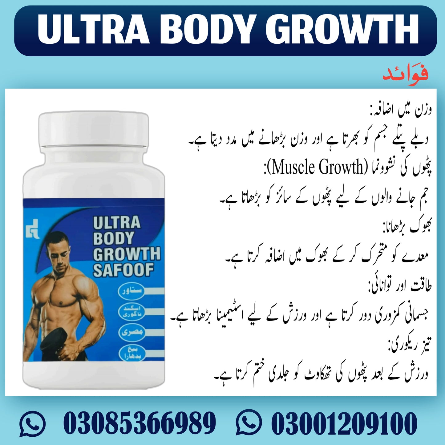 Ultra Body Growth Safoof