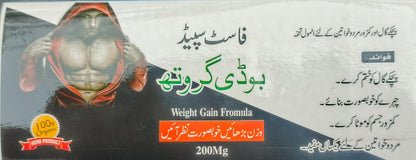 Fast Speed Body Growth Weight Gainer